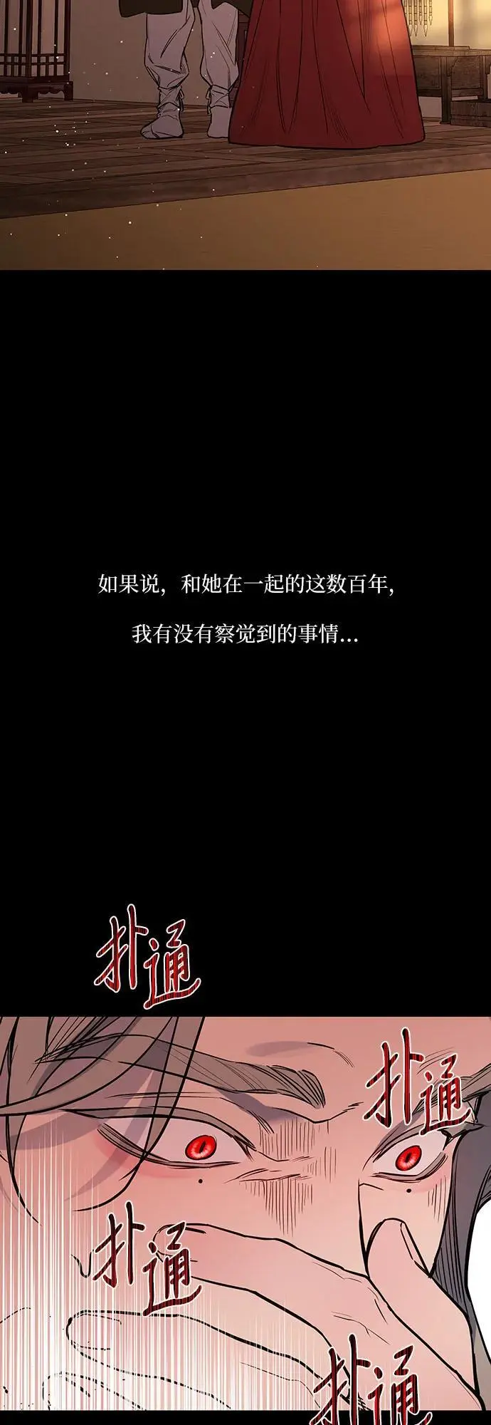 第41话 第11页