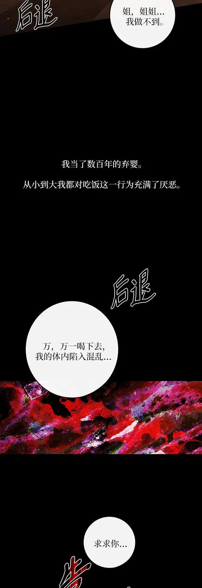 第41话 第15页