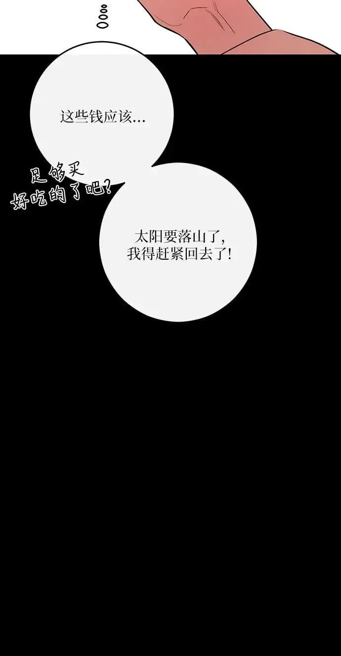 第41话 第28页