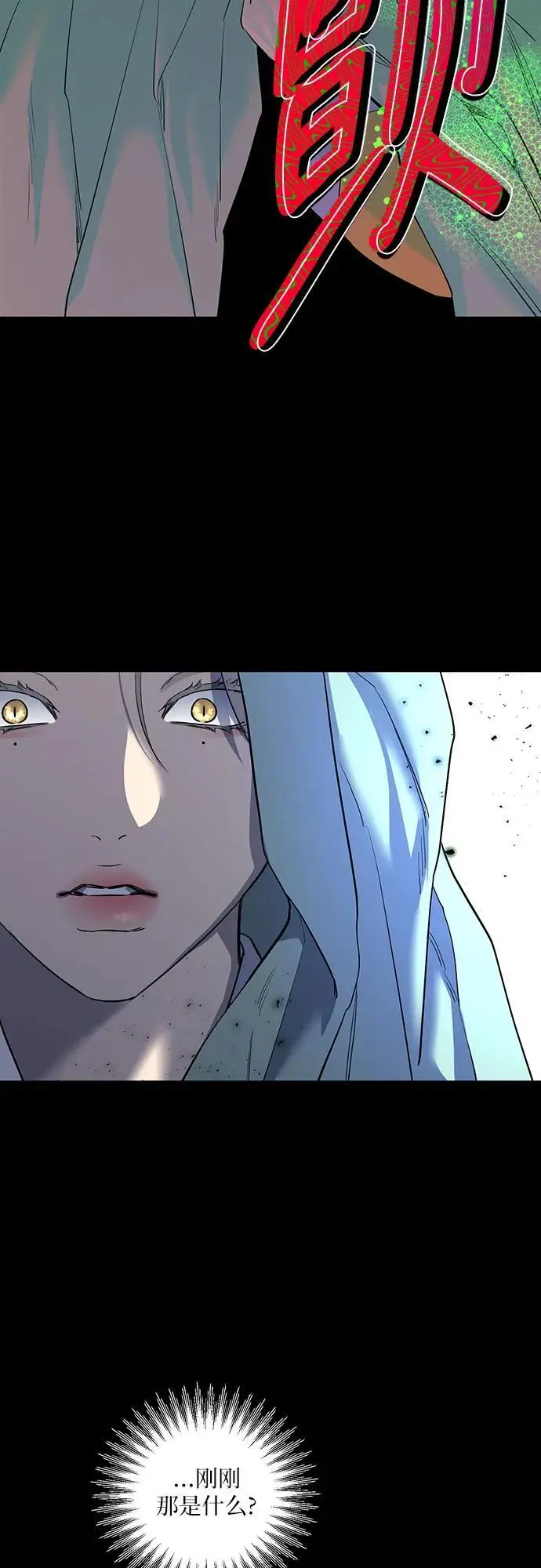 第41话 第32页