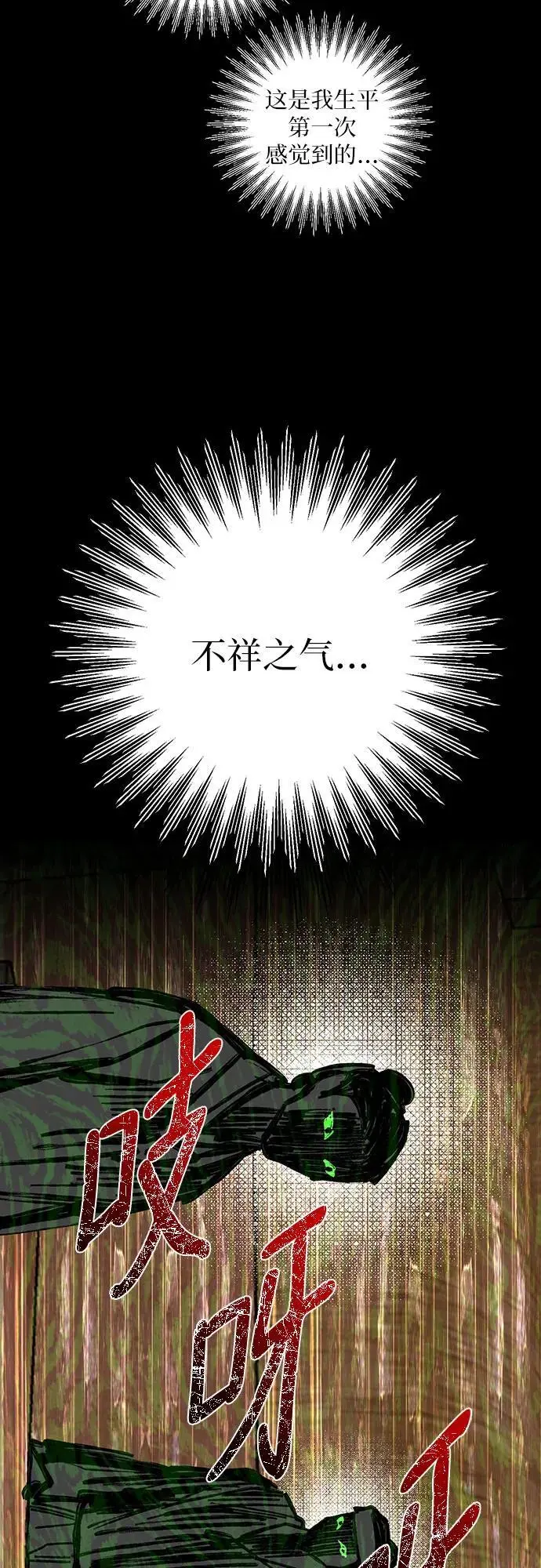 第41话 第33页