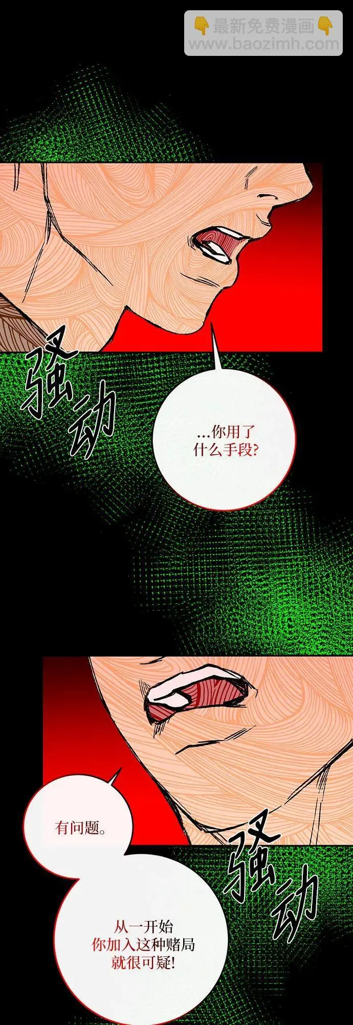 第41话 第35页