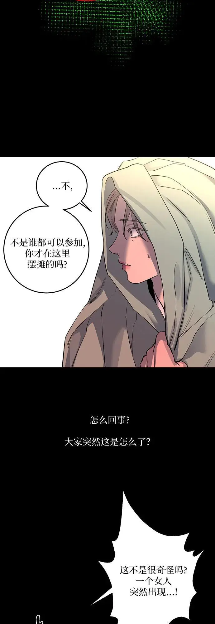 第41话 第36页