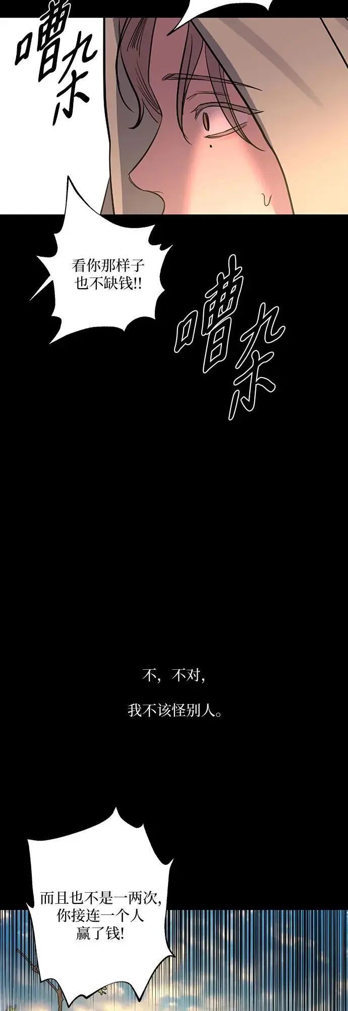 第41话 第37页