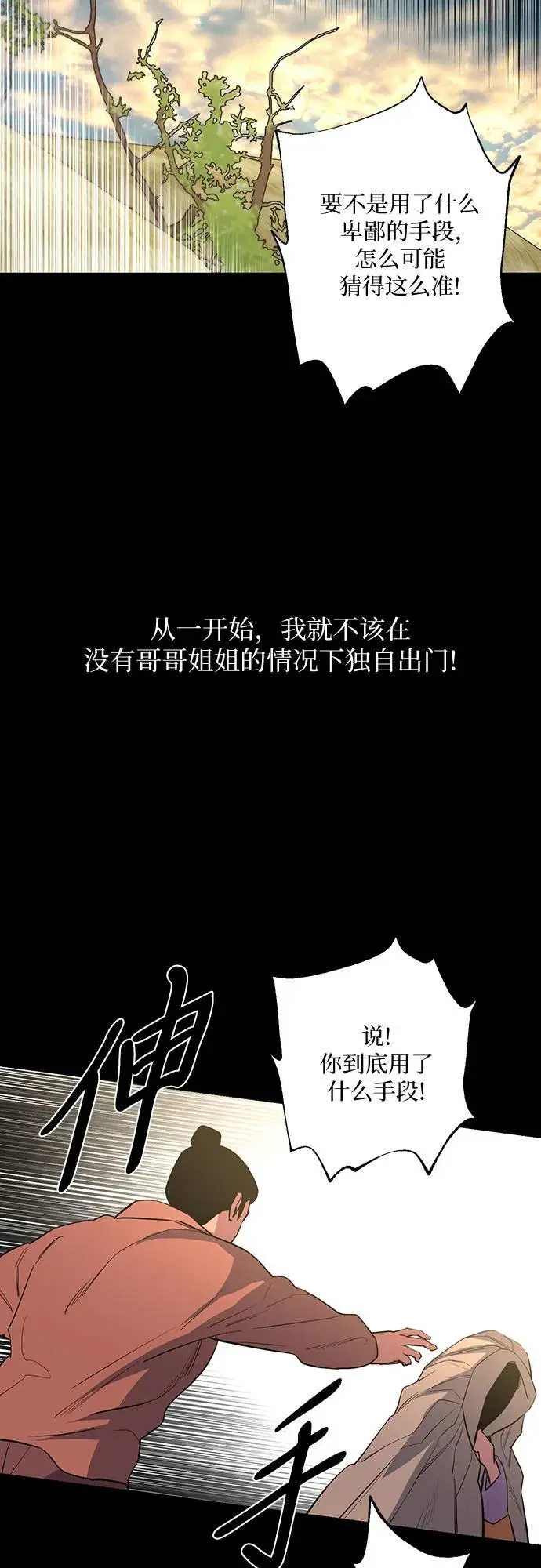 第41话 第38页