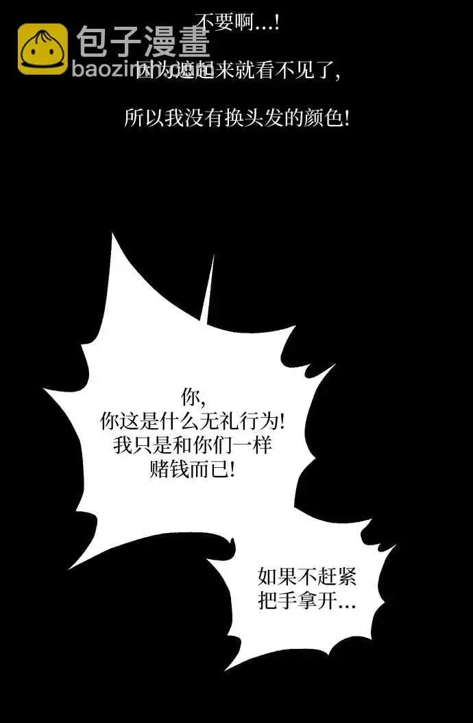 第41话 第40页