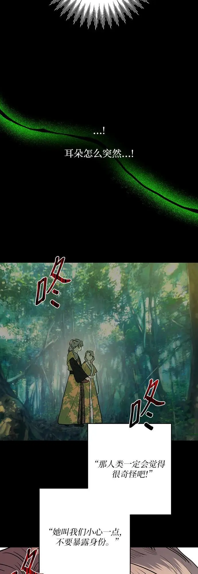 第41话 第42页