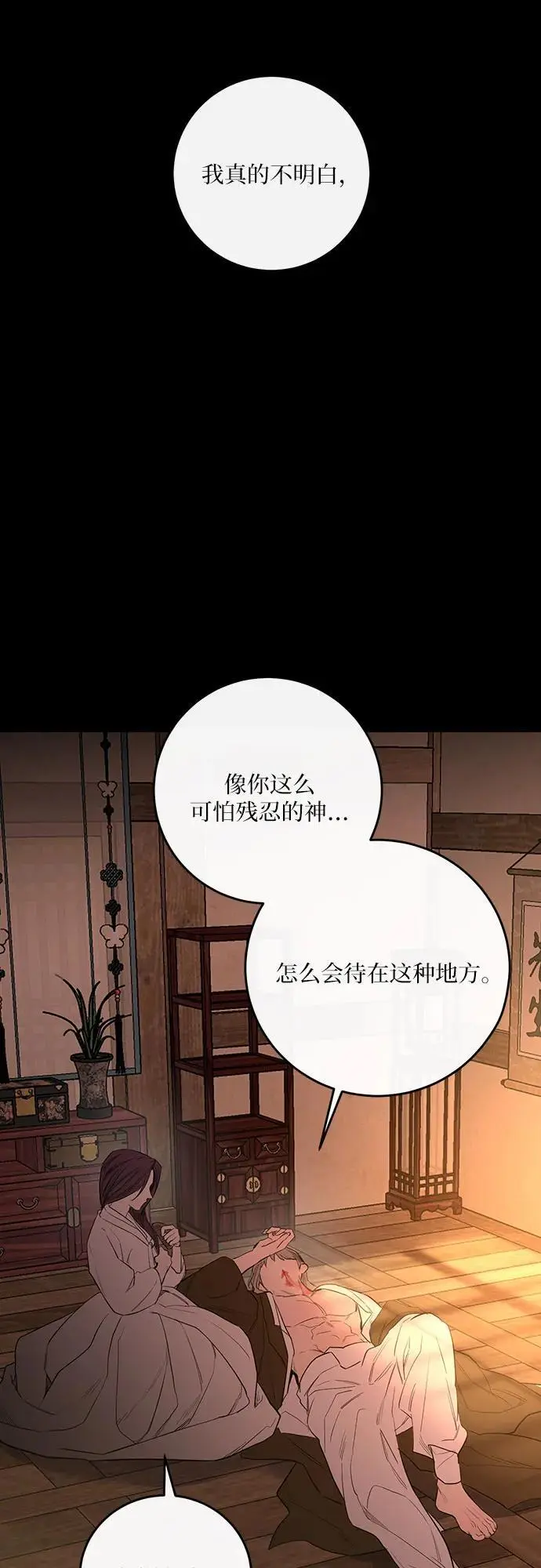 第41话 第47页