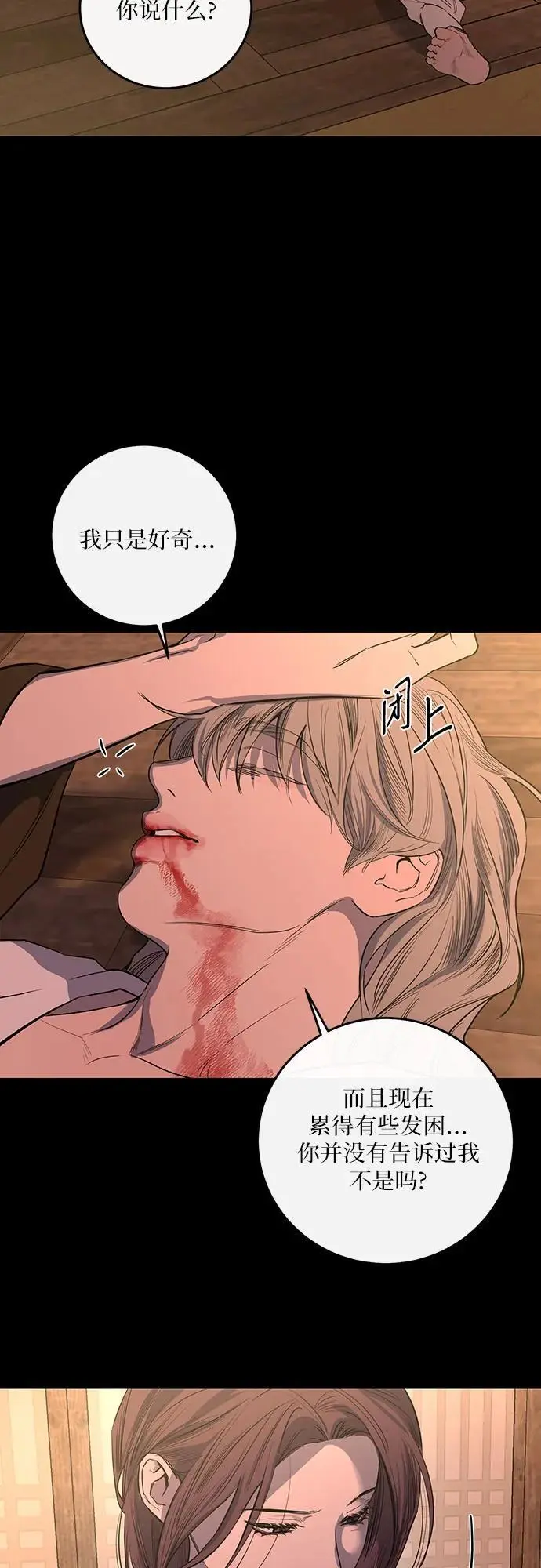 第41话 第48页