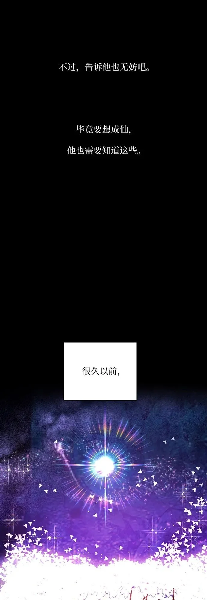 第41话 第50页