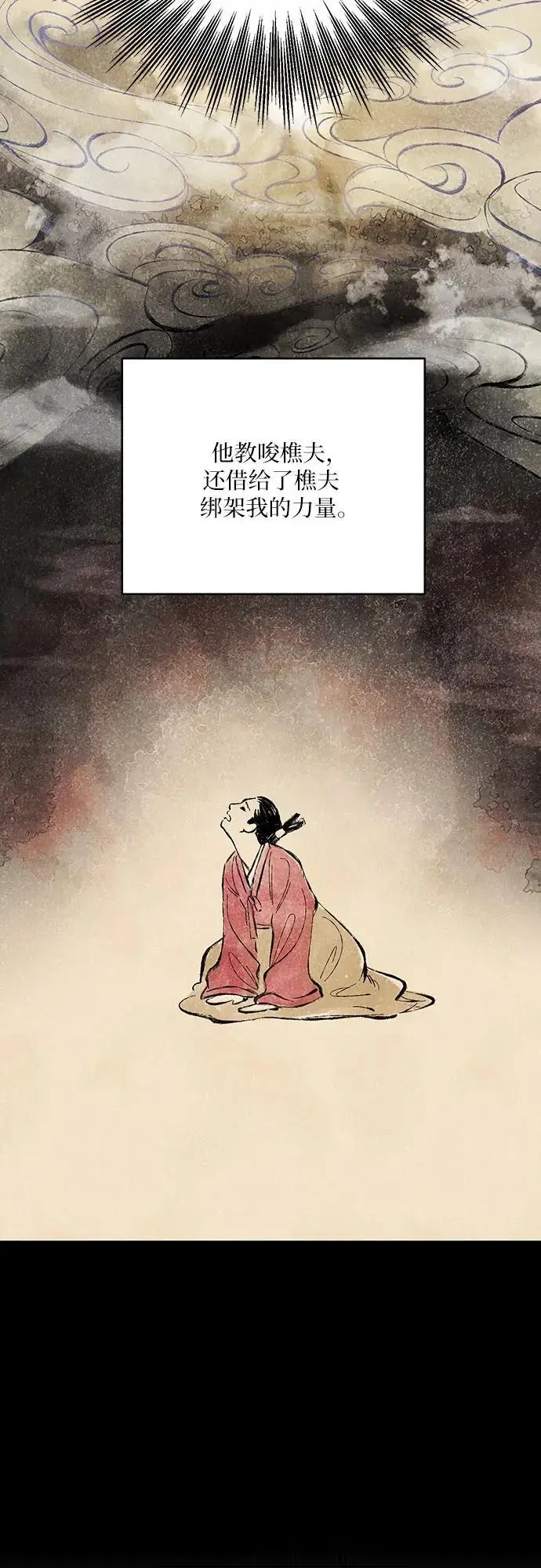 第41话 第55页