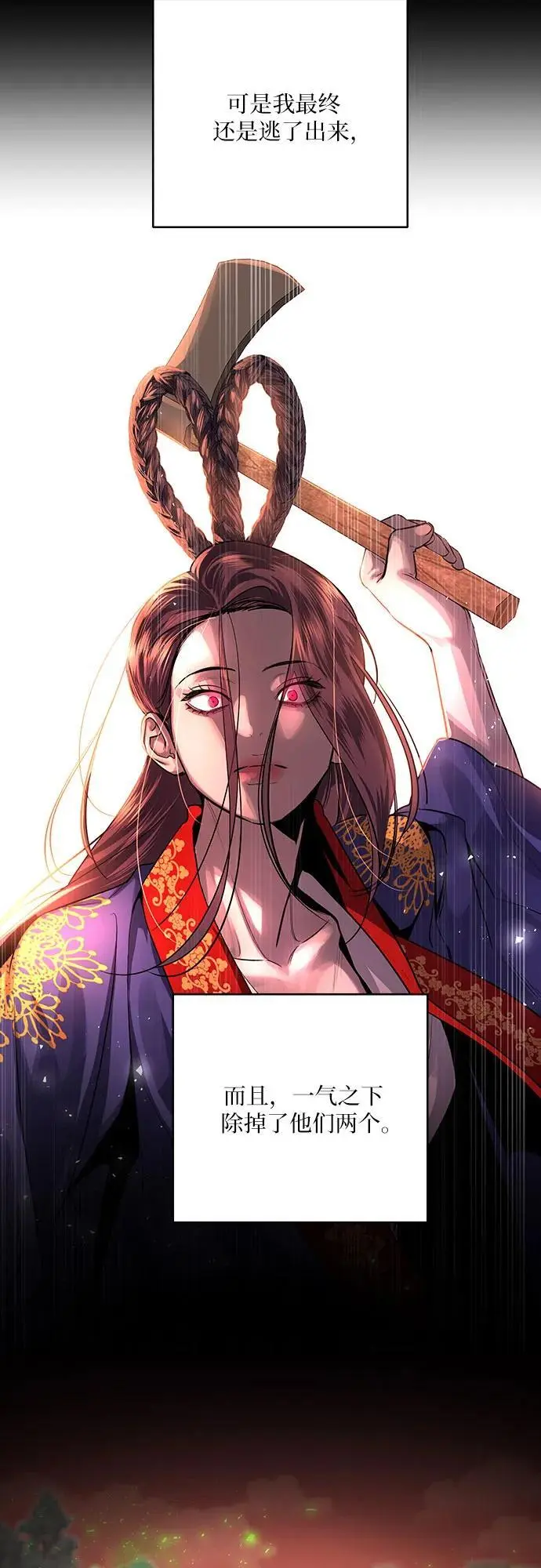 第41话 第56页