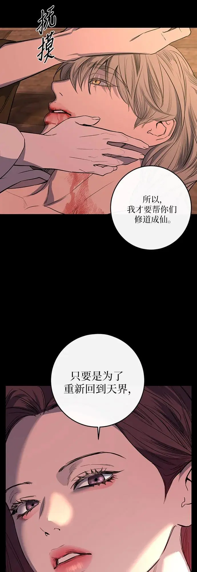 第41话 第58页