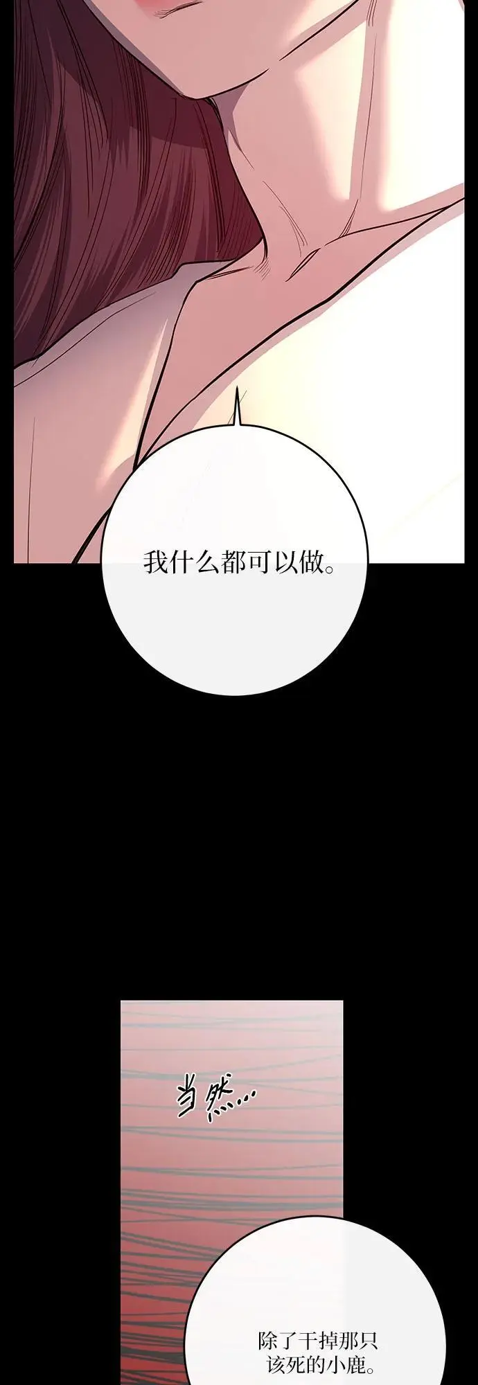 第41话 第59页