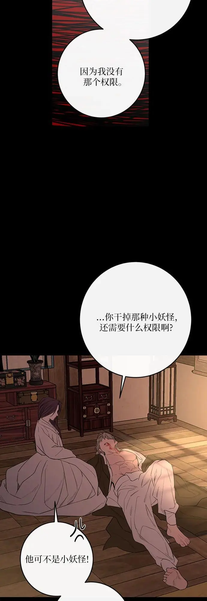 第41话 第60页