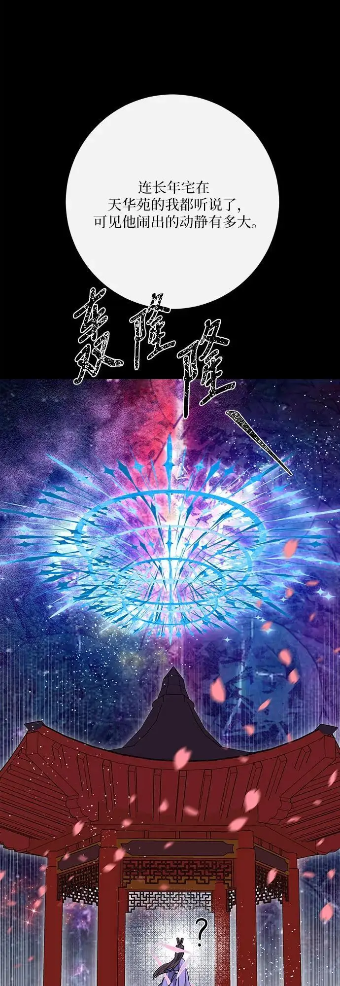 第41话 第62页