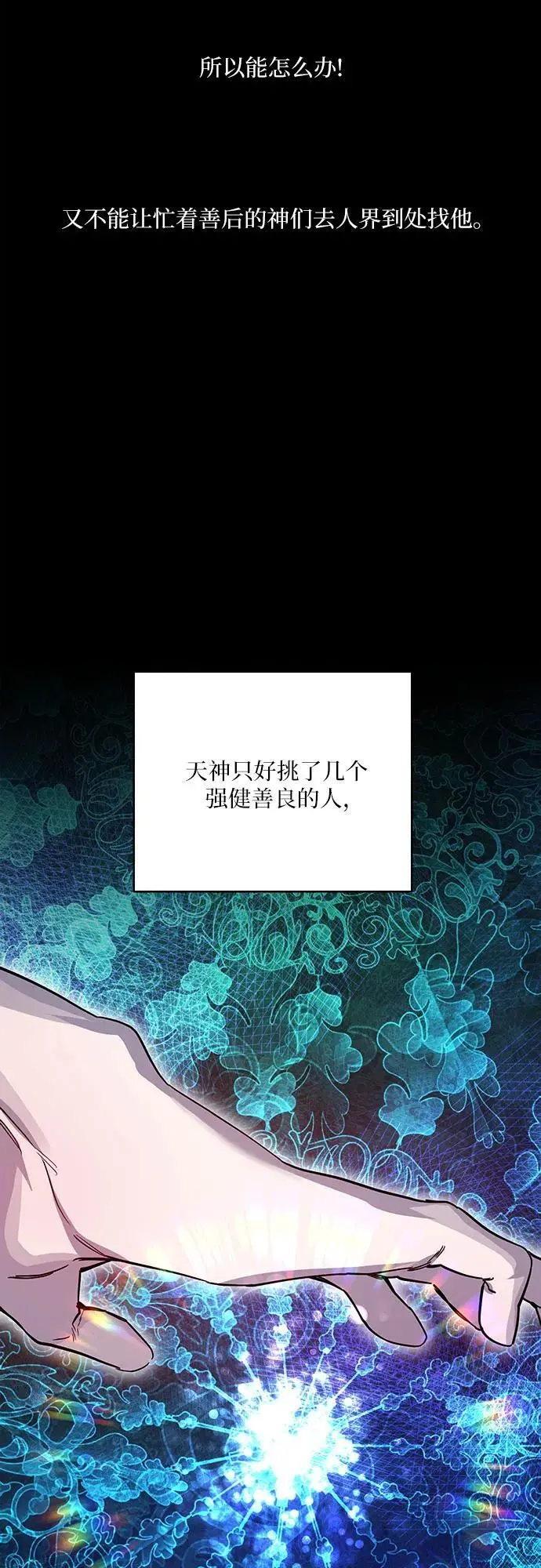 第41话 第64页