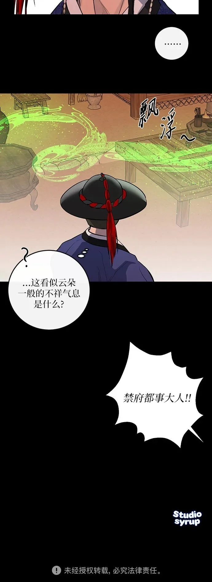 第41话 第71页