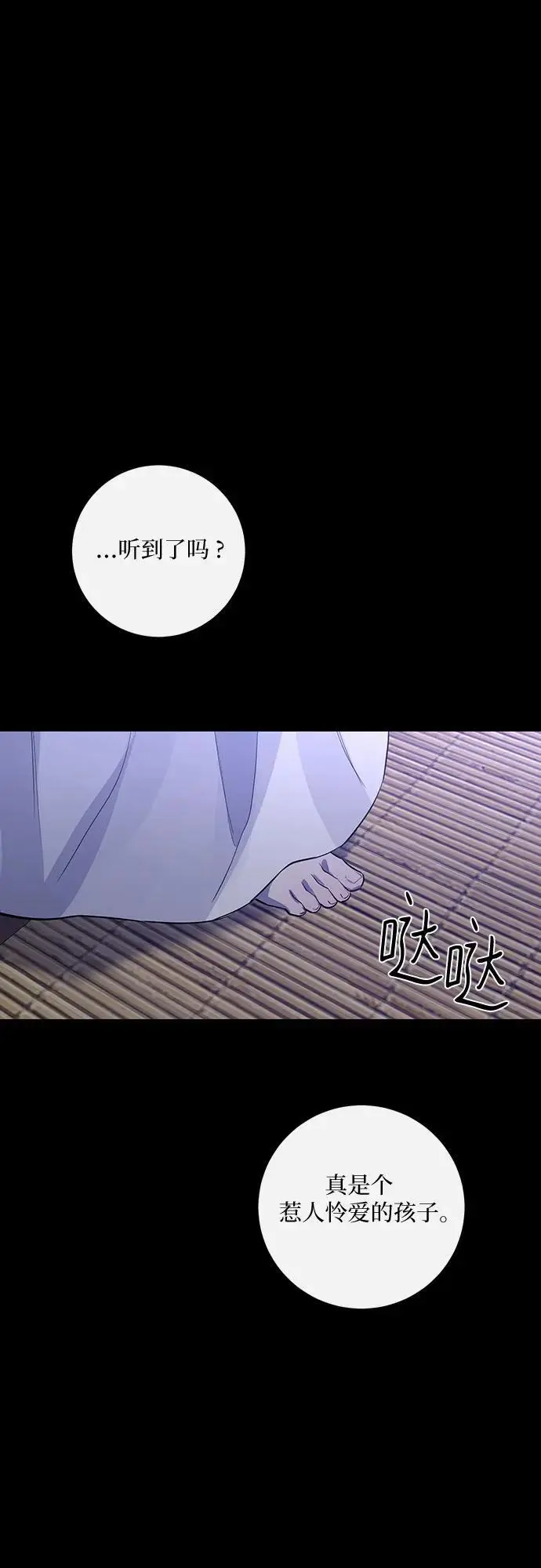 第40话 第3页