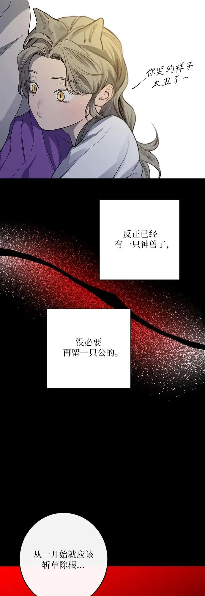 第40话 第12页