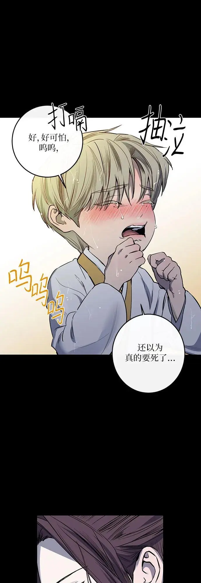 第40话 第15页