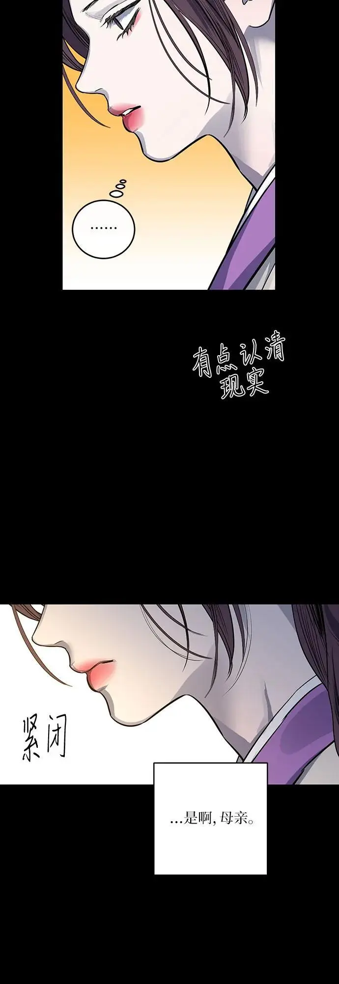 第40话 第16页