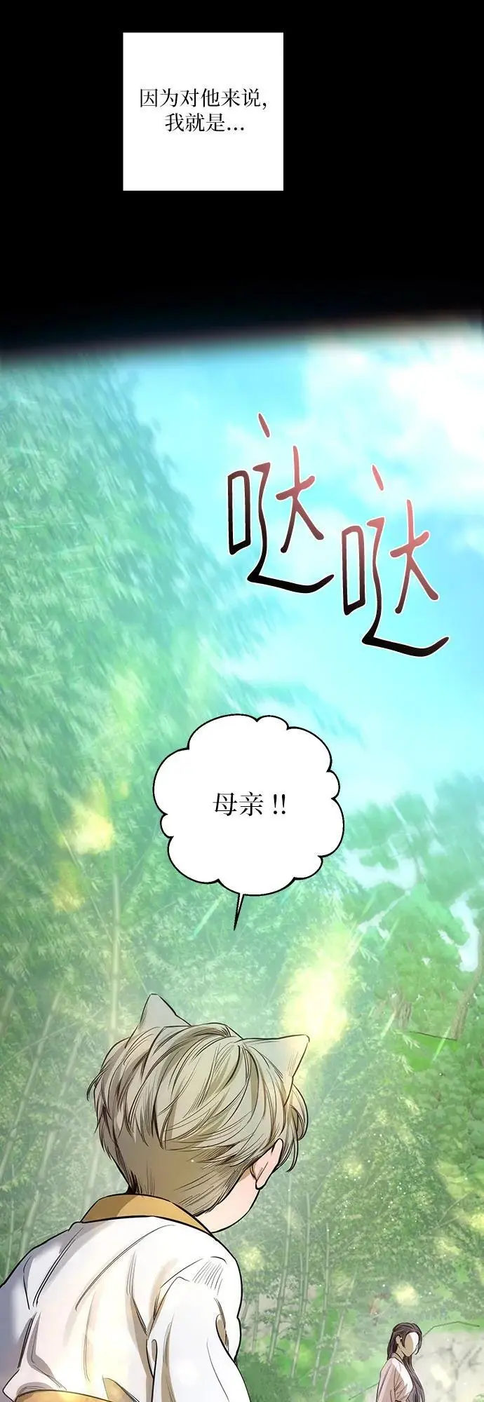 第40话 第17页