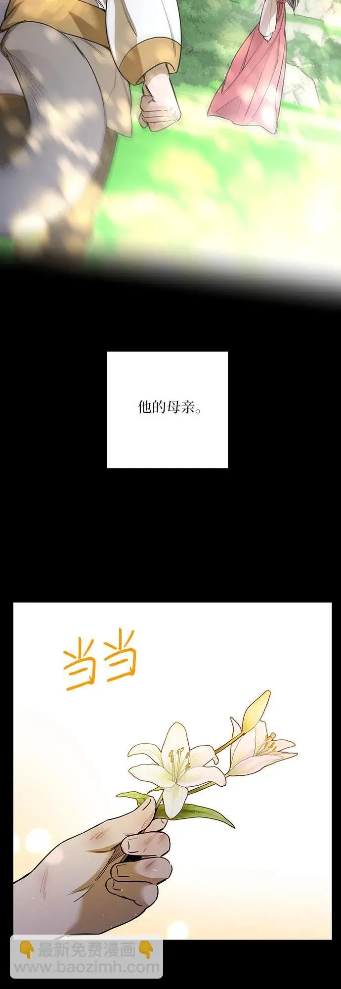 第40话 第18页