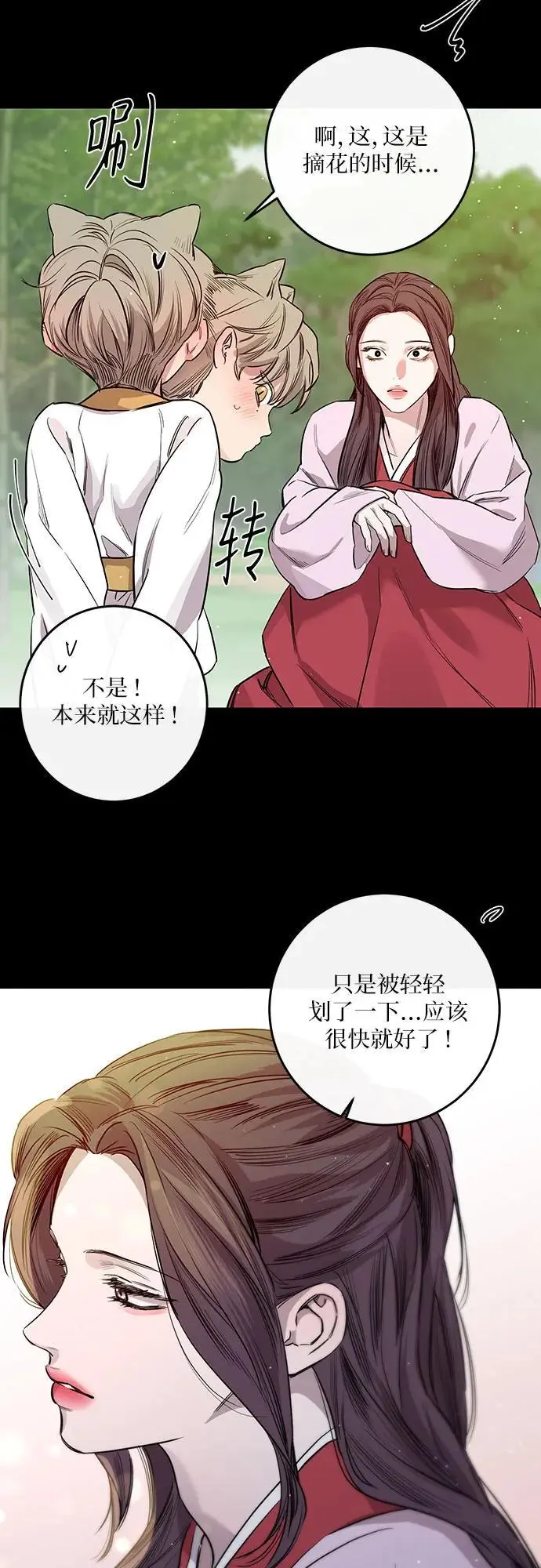 第40话 第21页