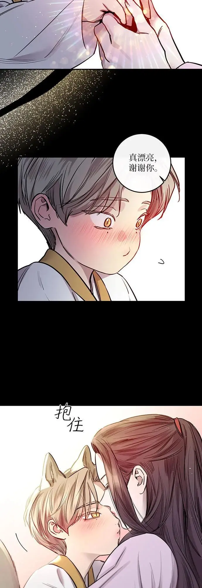 第40话 第23页