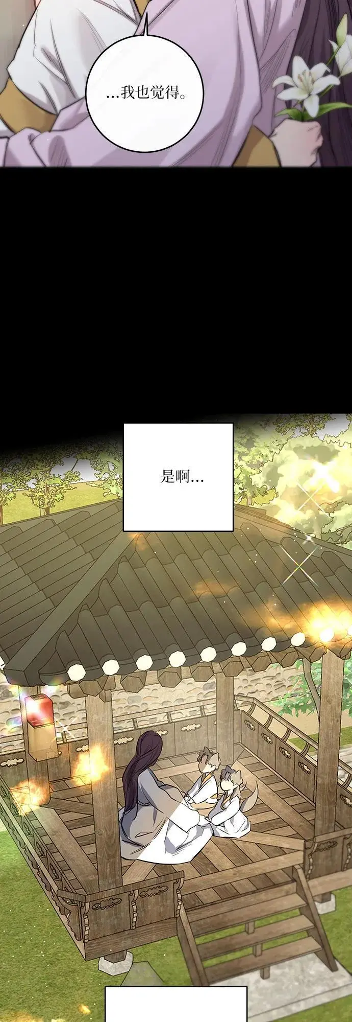 第40话 第24页