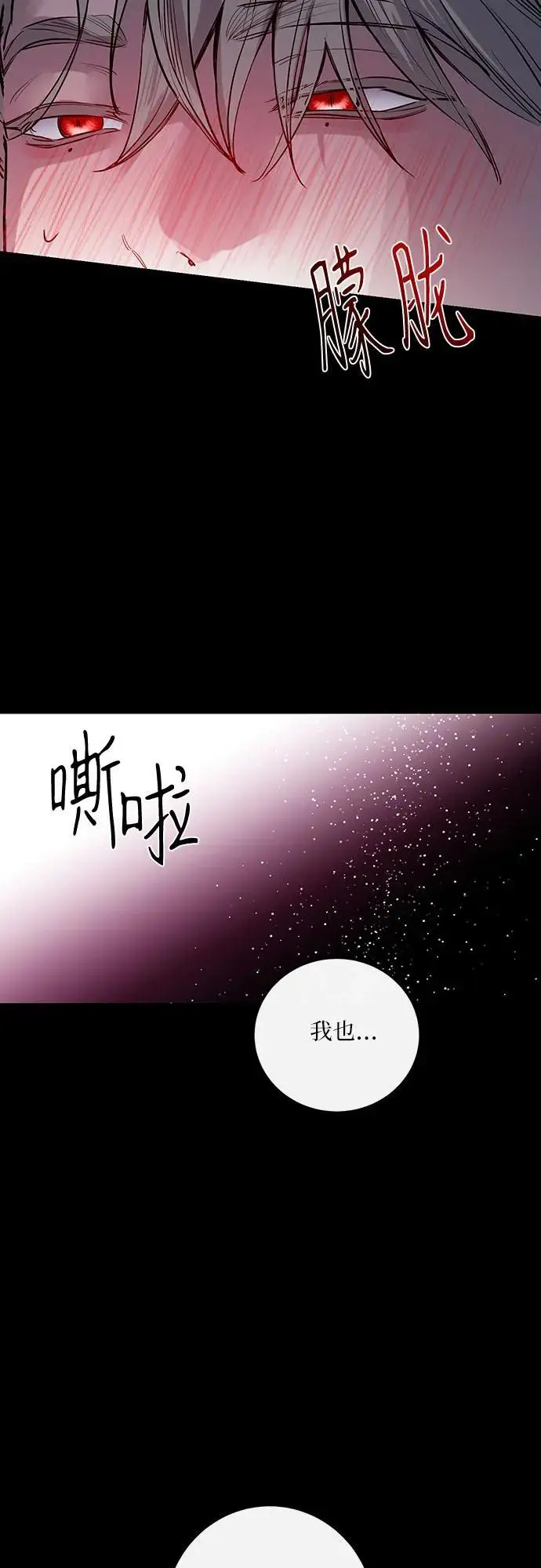 第40话 第38页
