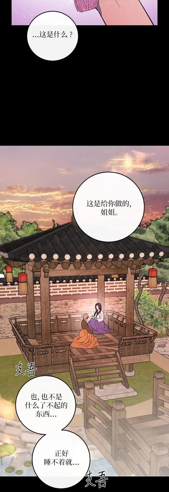 第40话 第49页