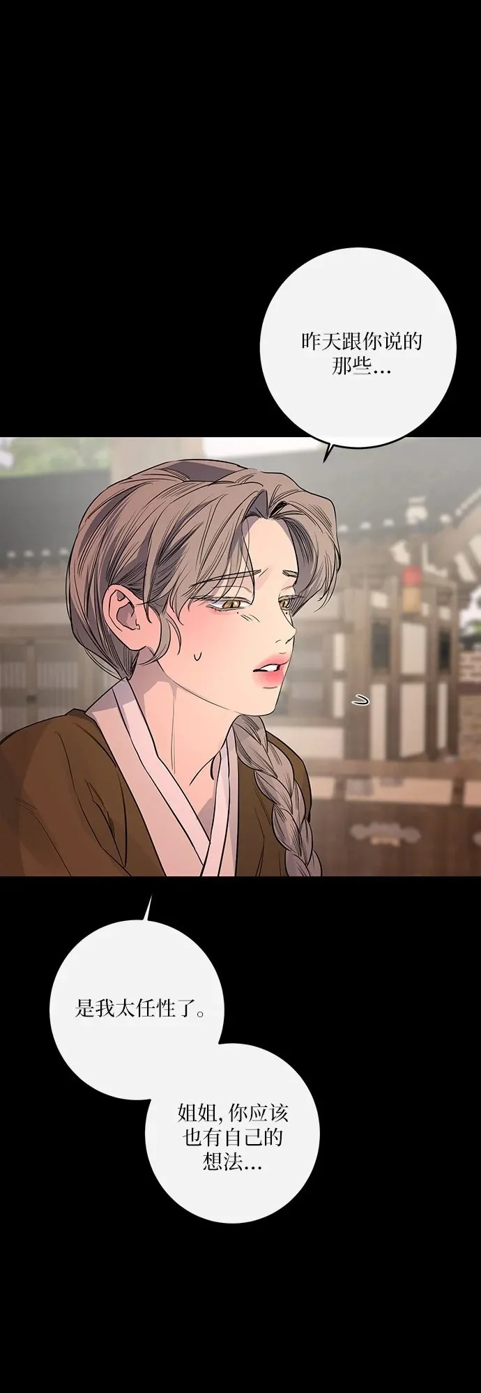 第40话 第50页