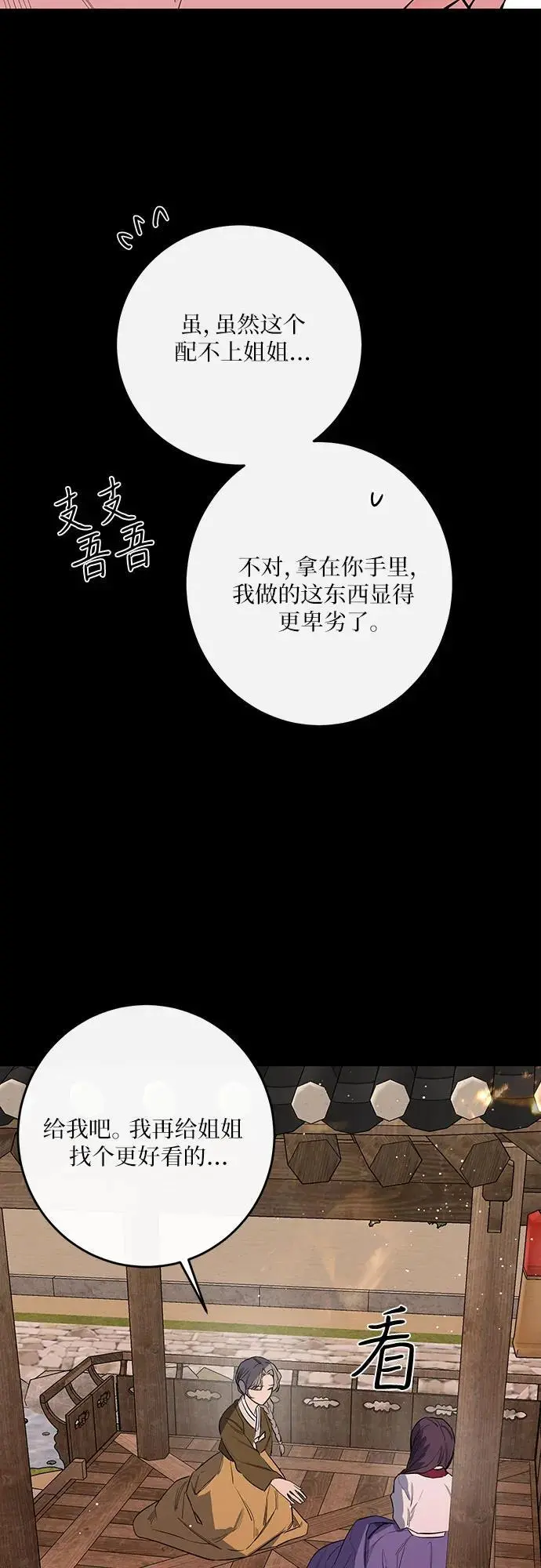 第40话 第53页