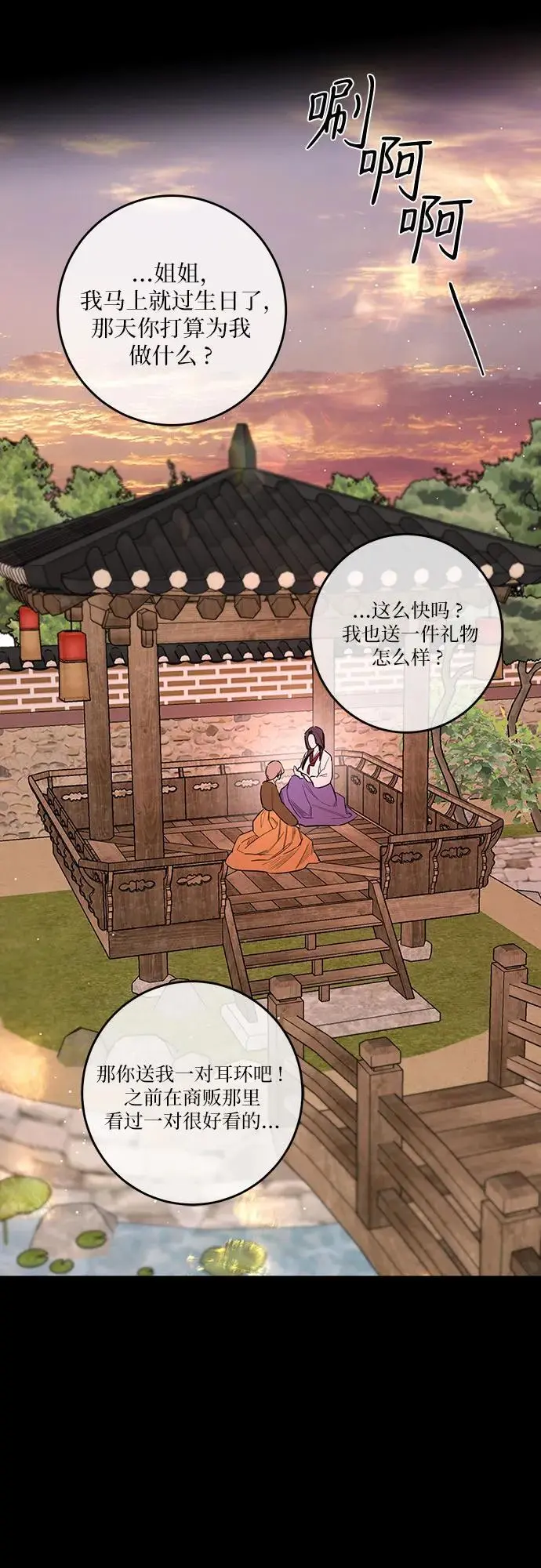 第40话 第57页