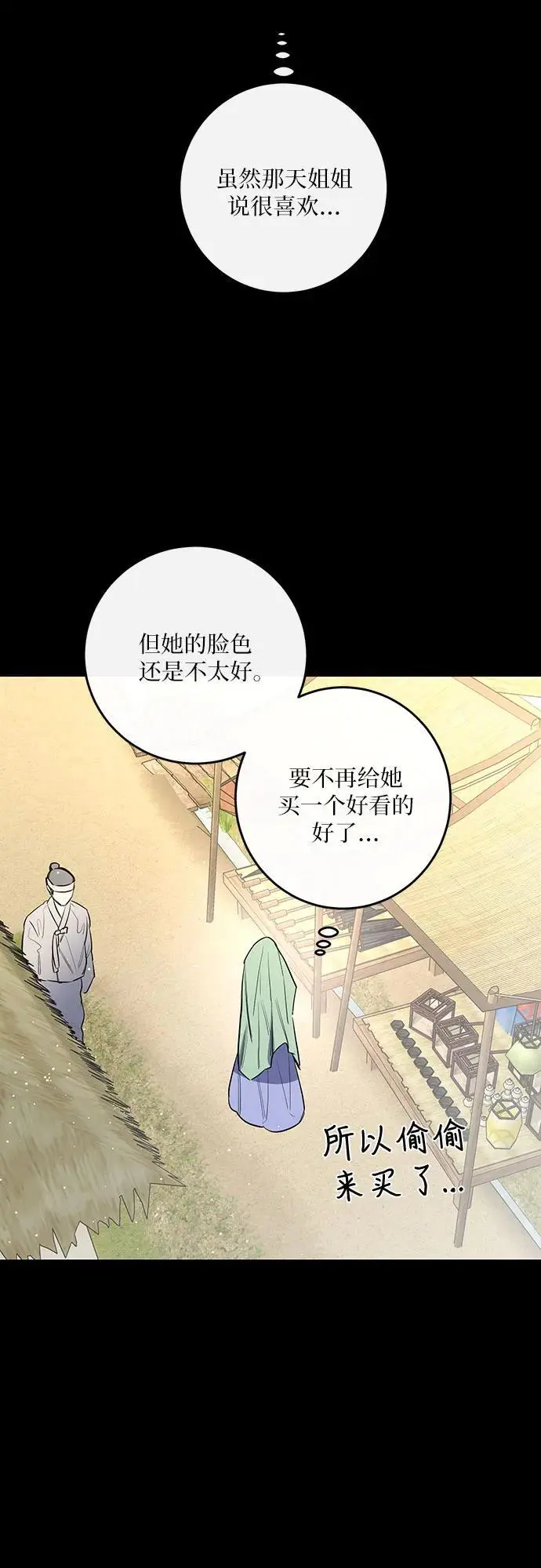 第40话 第61页