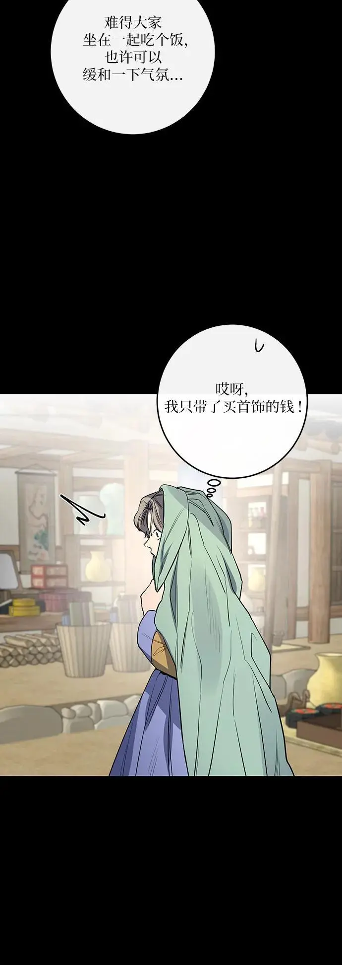 第40话 第65页