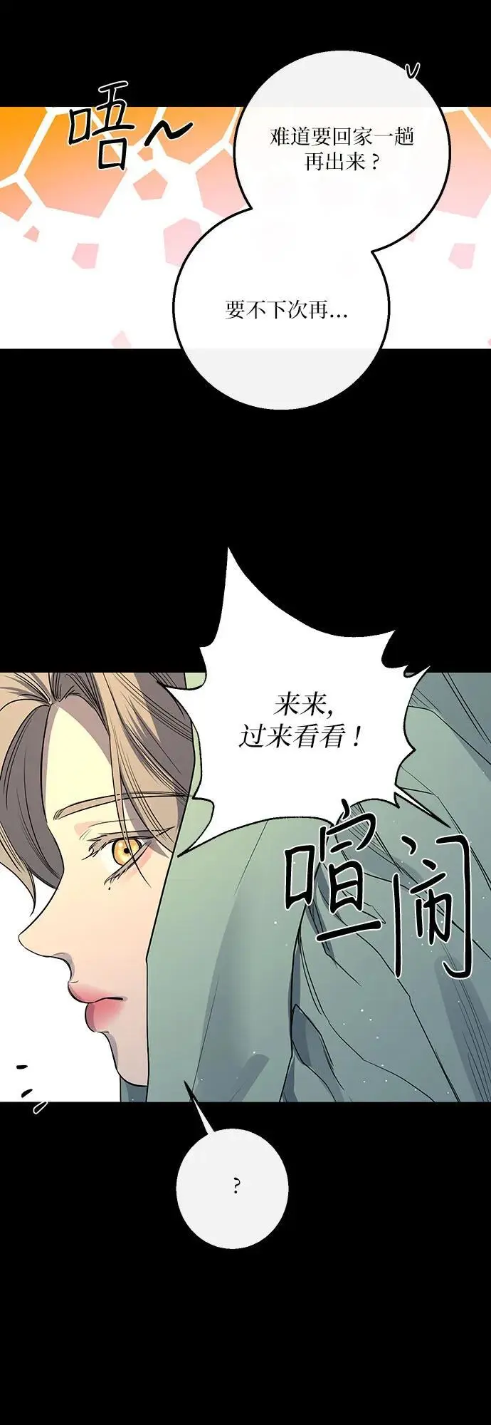 第40话 第66页