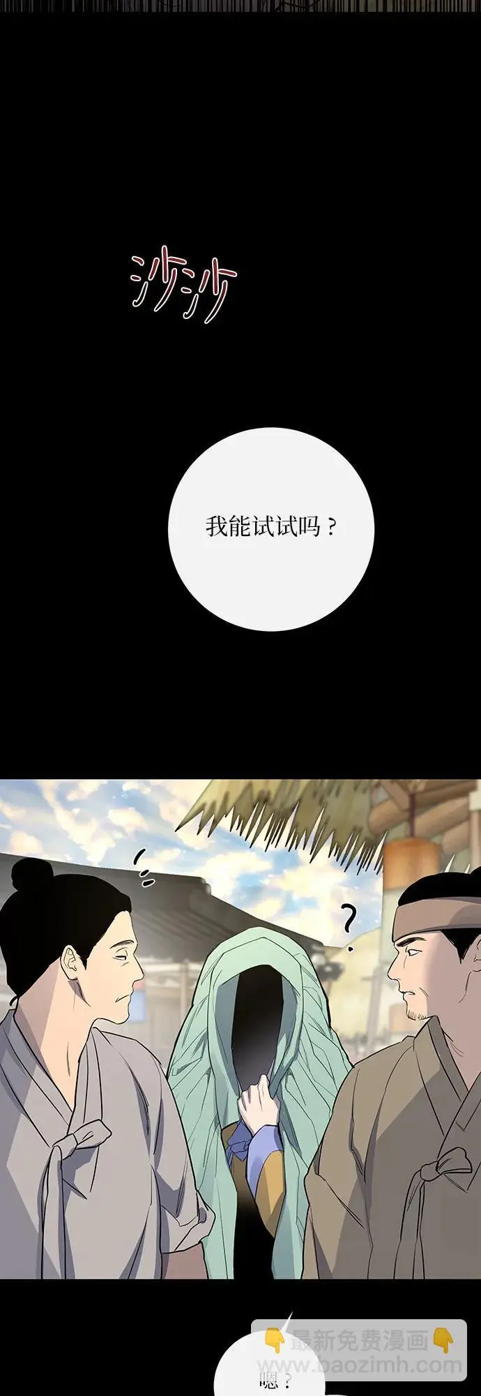 第40话 第68页