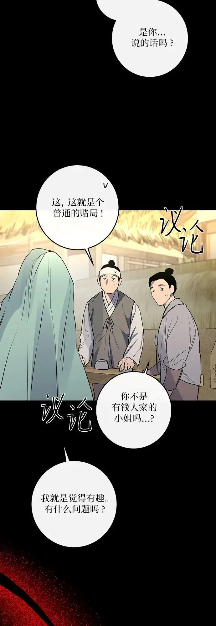 第40话 第69页