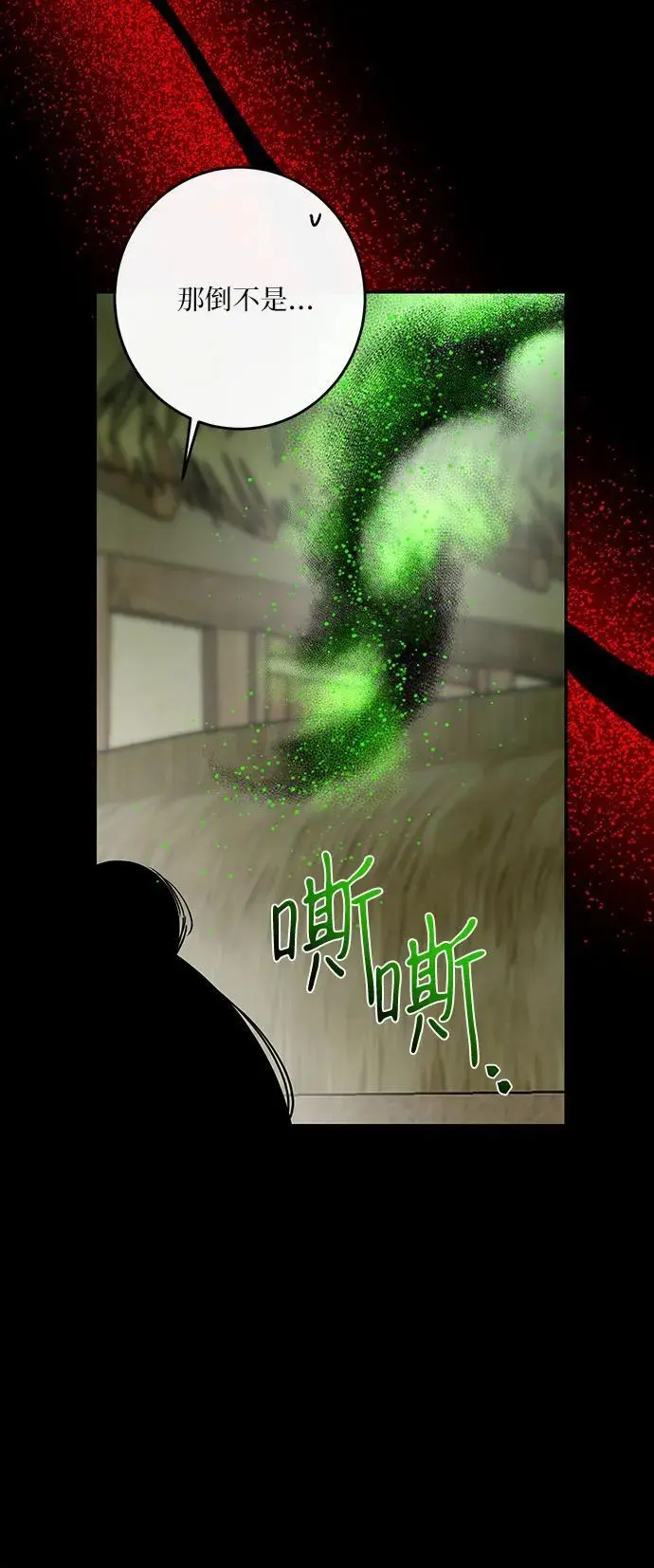 第40话 第70页