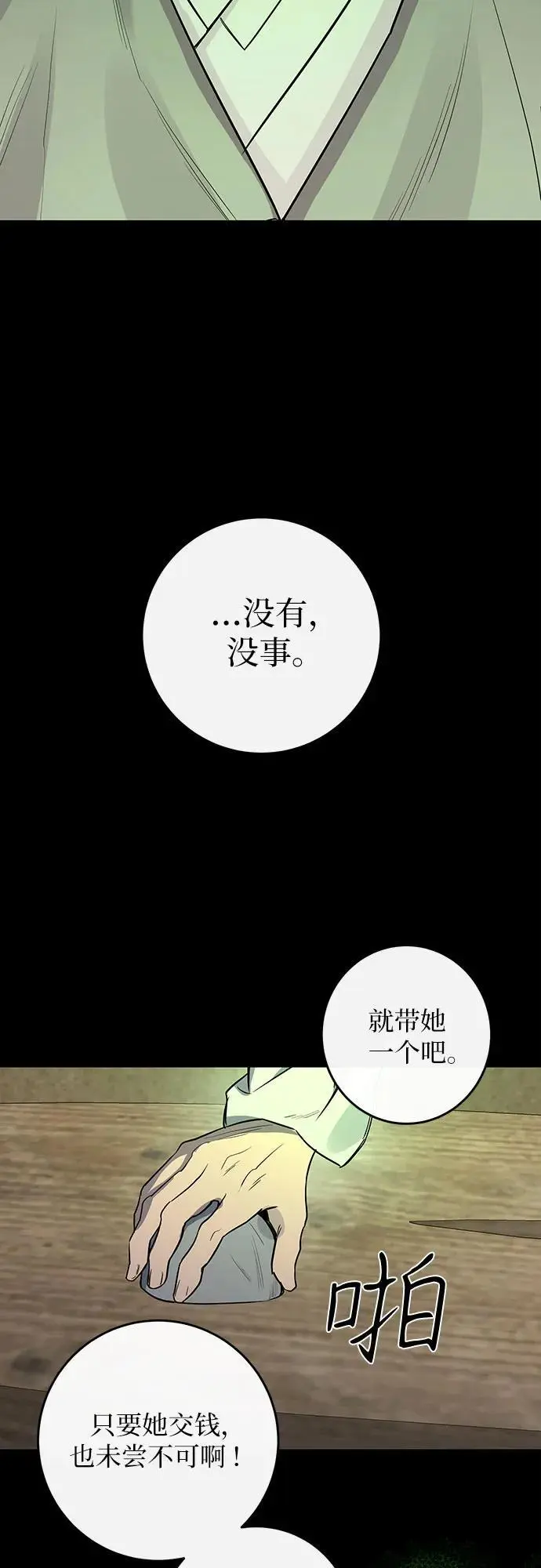 第40话 第72页