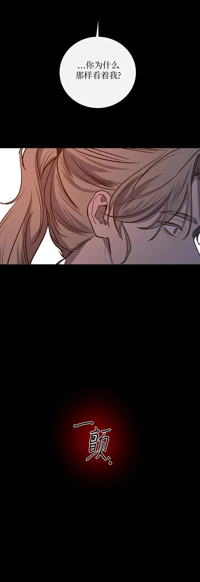 第39话 第3页