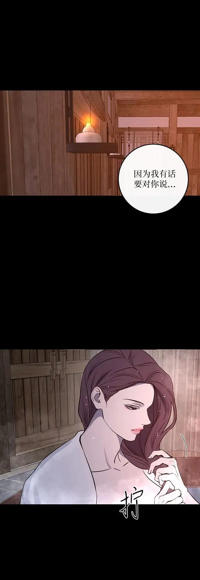 第39话 第5页