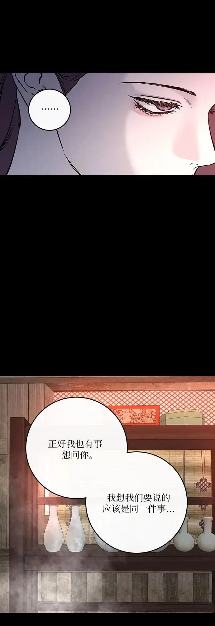 第39话 第6页