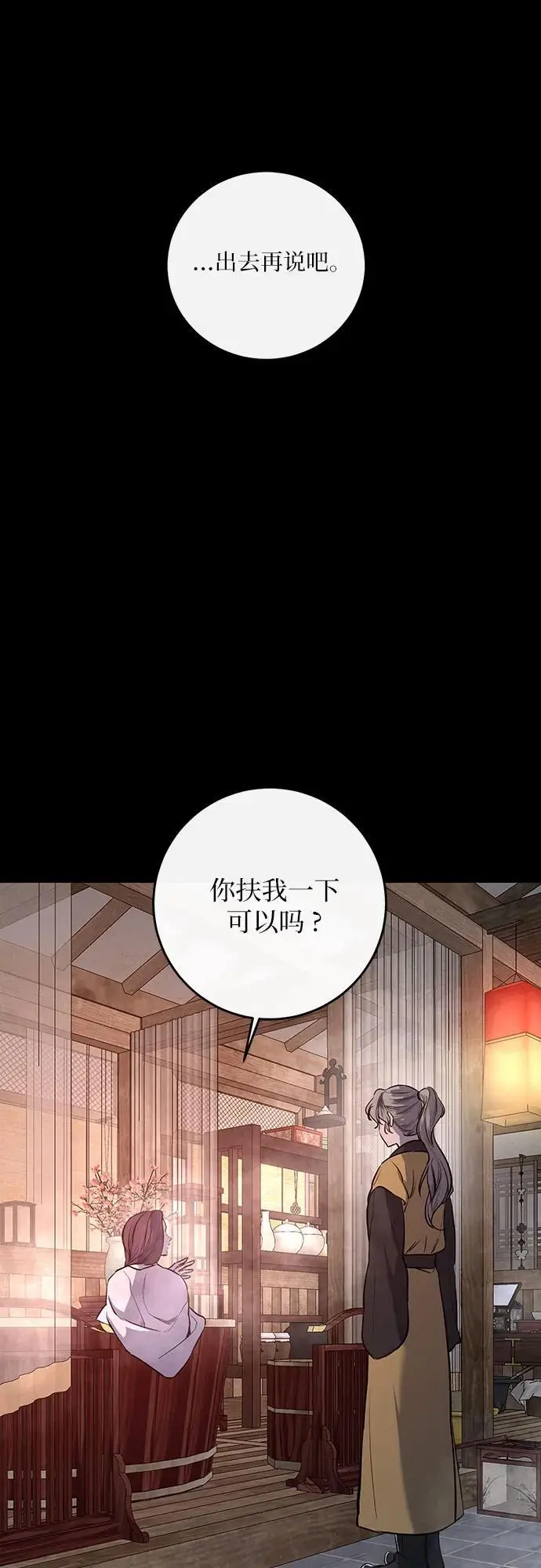 第39话 第7页