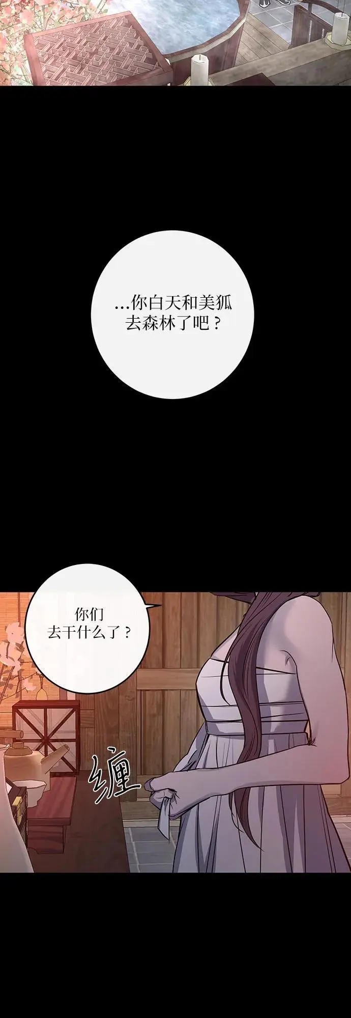 第39话 第13页