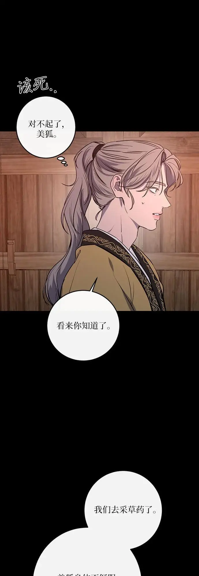 第39话 第14页