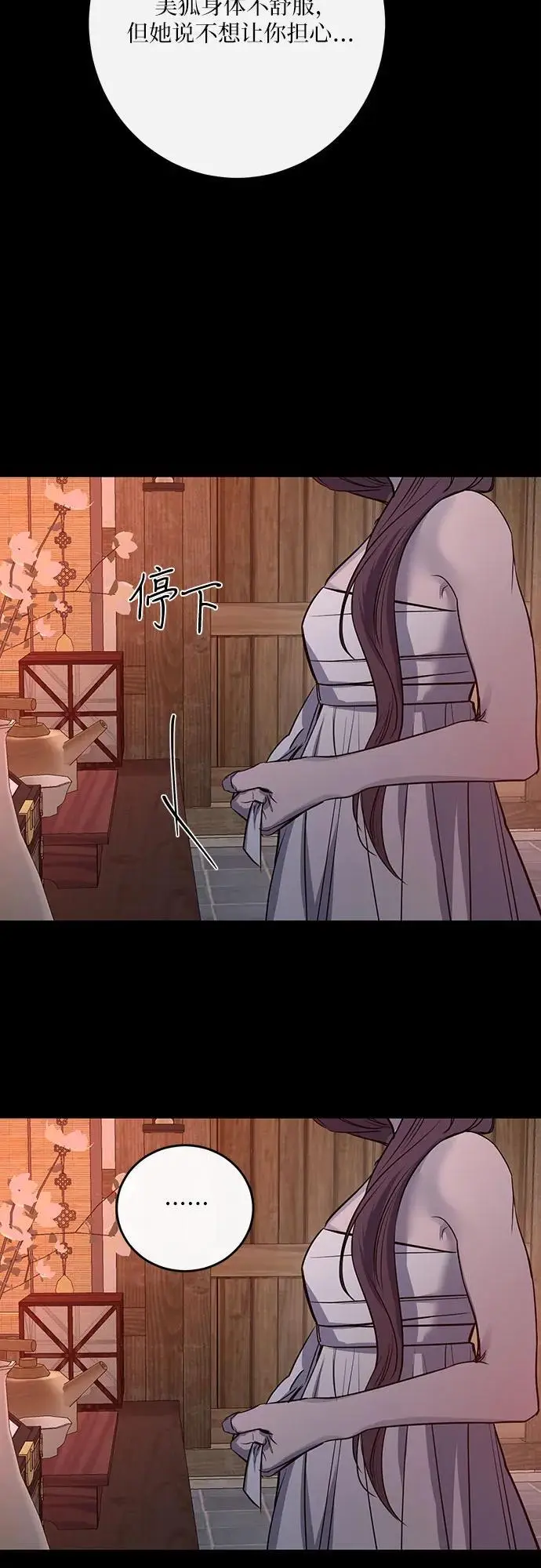 第39话 第15页